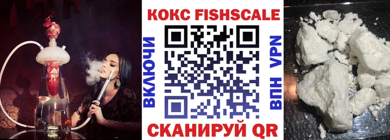 Купить  Кимовск  Кокаин FishScale 