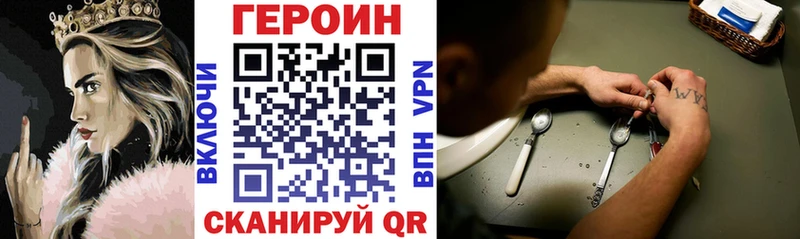 Героин белый  Купить закладки  Кимовск 