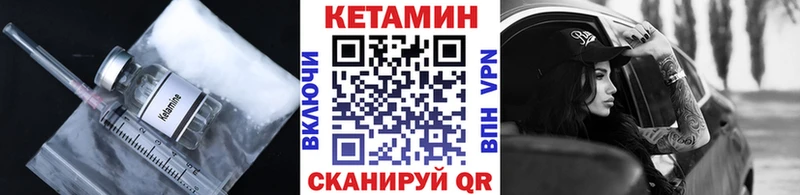 Кетамин VHQ  Купить  Кимовск 
