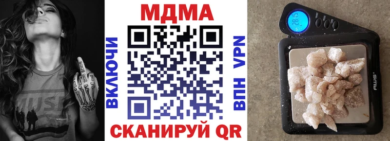 МДМА кристаллы  Купить где  Кимовск 