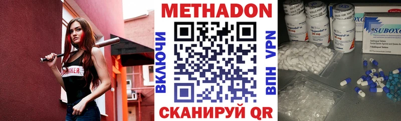 Купить где  Кимовск  Метадон белоснежный 